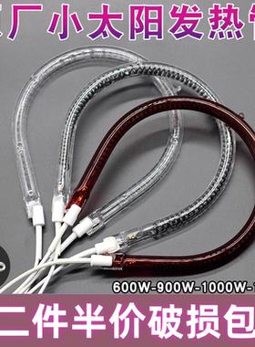 小太阳发热管通用灯管取暖器加热管电暖扇卤素碳纤维梨型管烤火炉