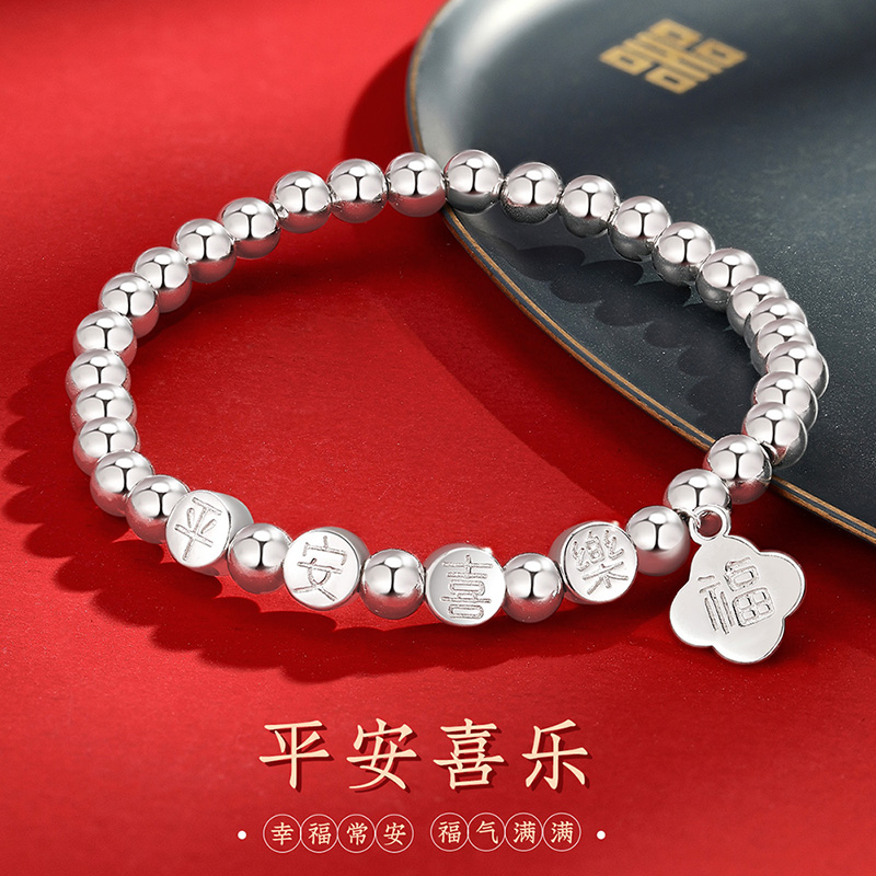 银S925平安喜乐福字手链轻奢盘珠设计感七夕节送女朋友妈礼物