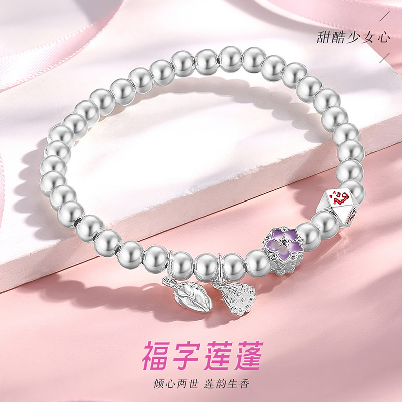 圆珠手链足银福字小花两世欢2025新款轻奢设计感高级感送礼物