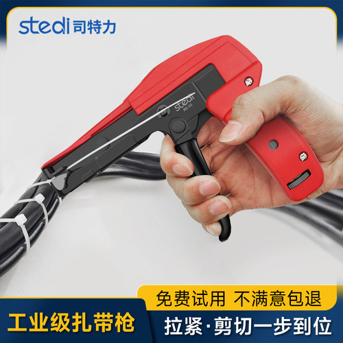 【扎带神器】扎带收紧剪切神器