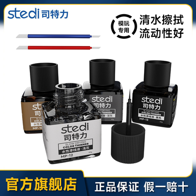 环保低味【水性渗线液】