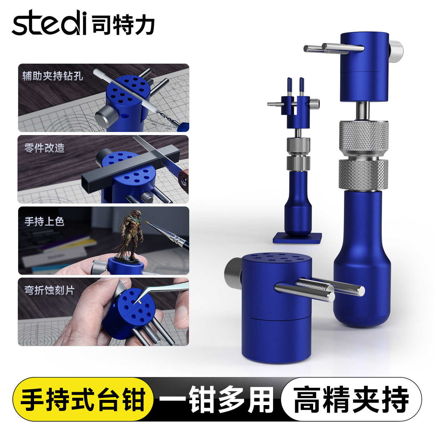 精密不锈钢台钳虎钳工具夹具高达模型制作分体式固定涂装改造台