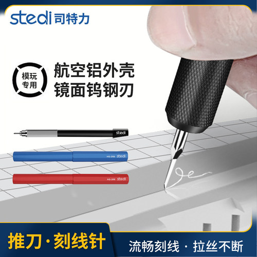 【新品上市】模型推刀刻线刀