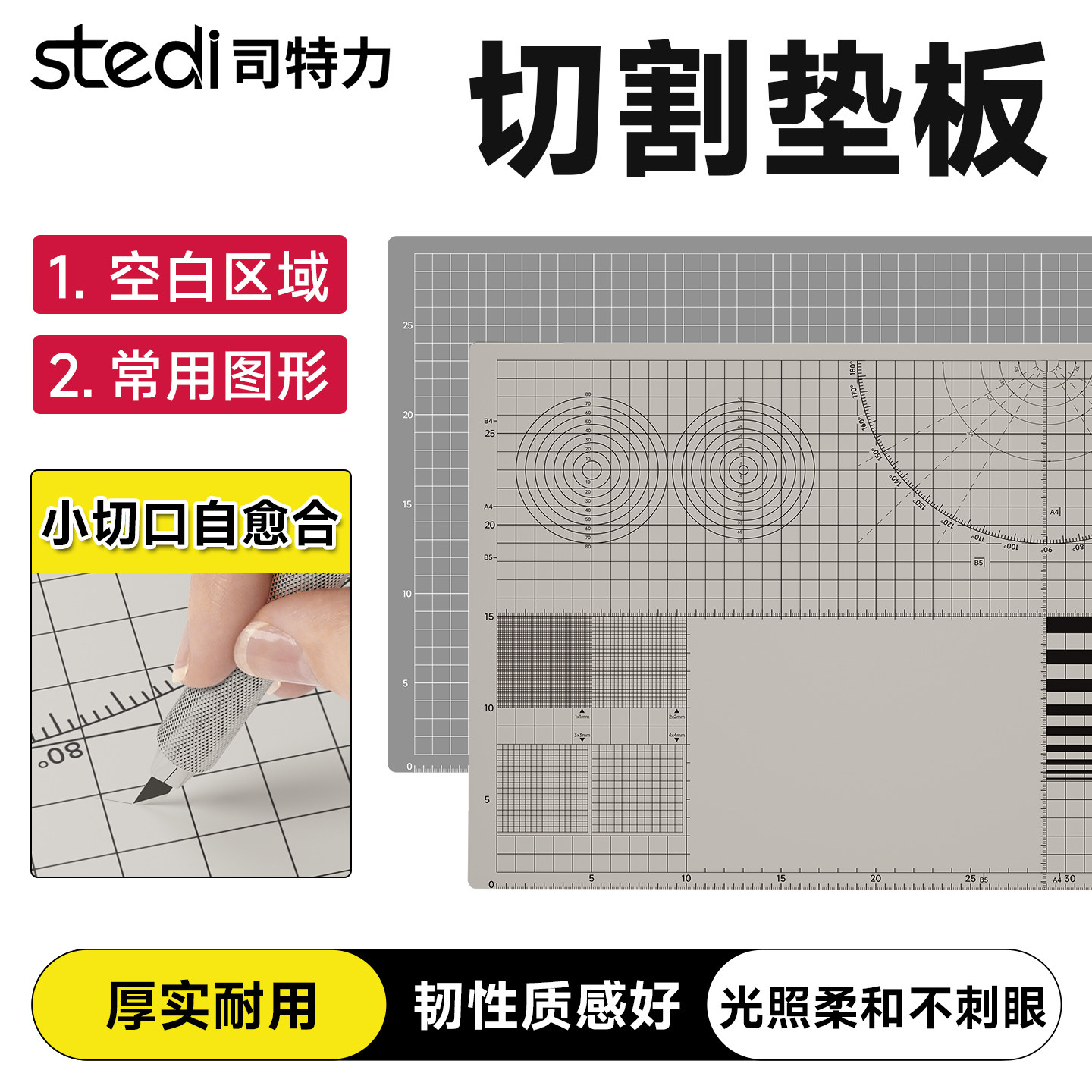 切割垫板A4加厚3手工手账高达模型工具裁纸桌垫学生写字diy面双色图片