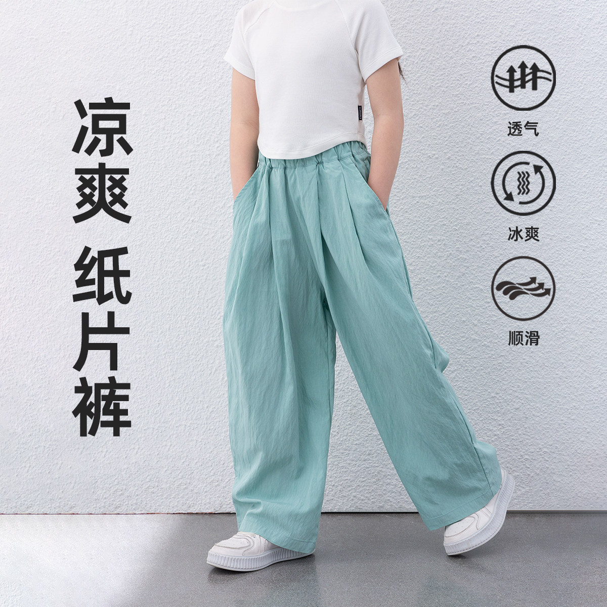 女童山本裤2025春夏款儿童凉凉裤直筒裤中大童阔腿裤子宽松休闲裤,童装/婴儿装/亲子装,裤子,淘宝优惠券,粉丝福利购,淘宝优惠卷
