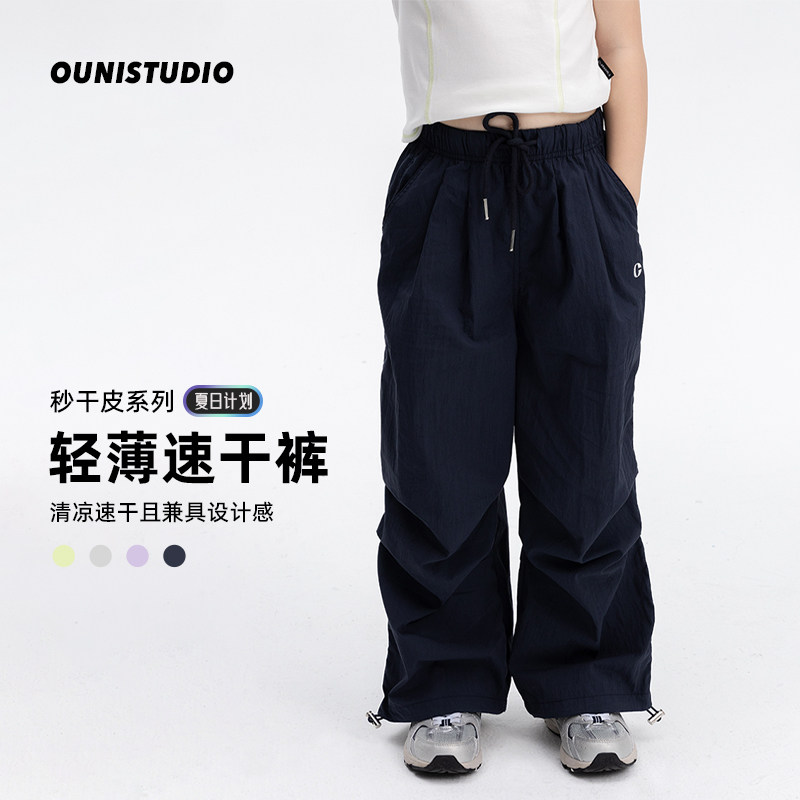 儿童速干裤子夏季薄款女童休闲工装裤中大童凉感透气运动降落伞裤