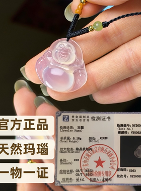 精品高冰种弥勒佛吊坠女天然玉髓佛公项链轻奢大肚佛中式礼物真品