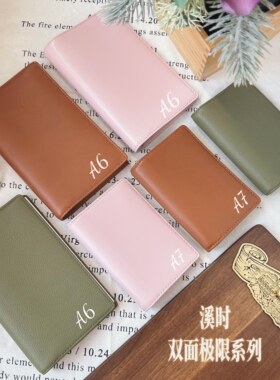 溪时手帐【双面极限本】意大利Bonaudo皮厂西班牙CB皮厂 耐脏耐造