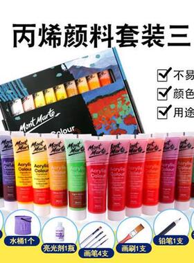 acrylic colour paint montmarte 36ml acrylic颜料 儿童丙烯防水