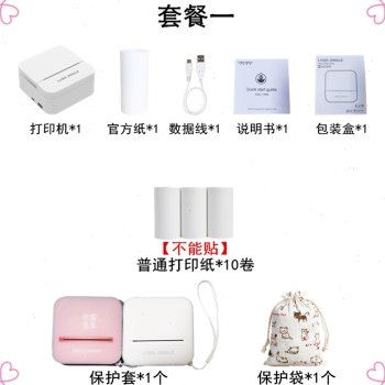 【勋尘标签打印机】迷你高清错题打印机小型便携式咕咕照片喵喵学怎么看?