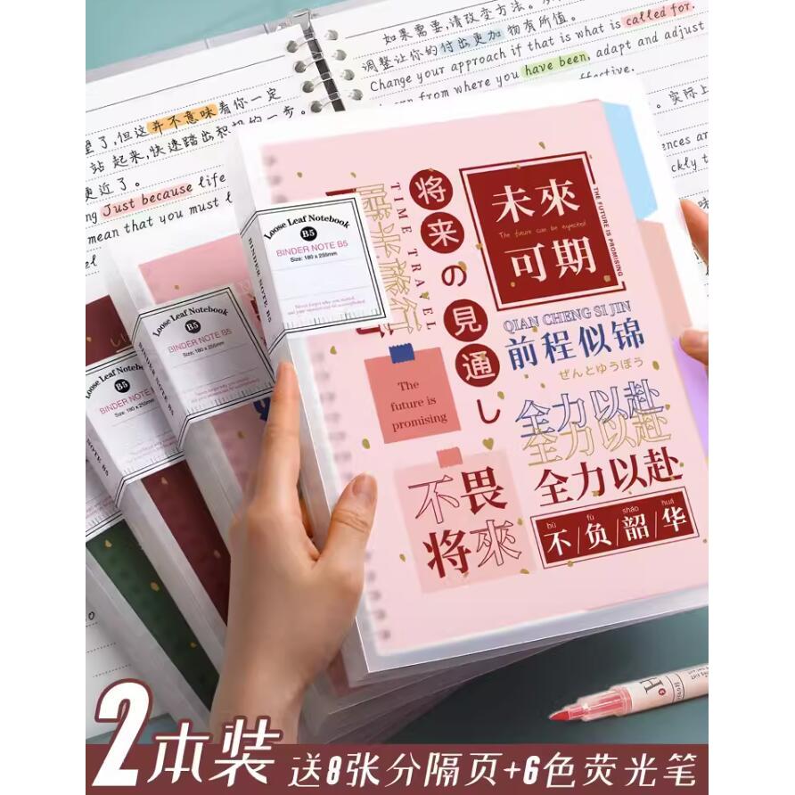 新款 a4 b5 a5 binder loose leaf spiral note lined paper