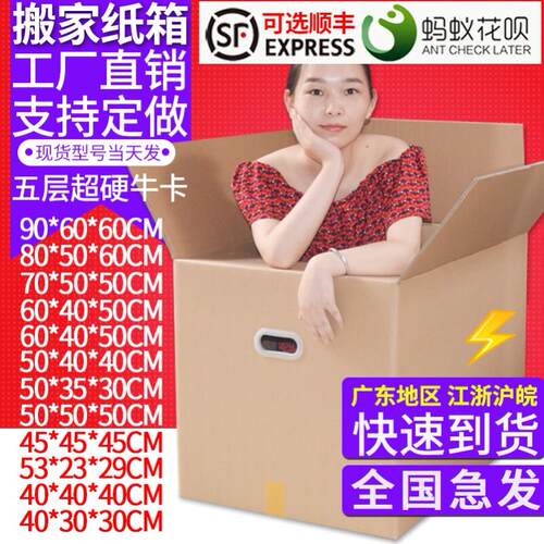 cardboard box Thicken packing paper carton moving搬家大纸箱