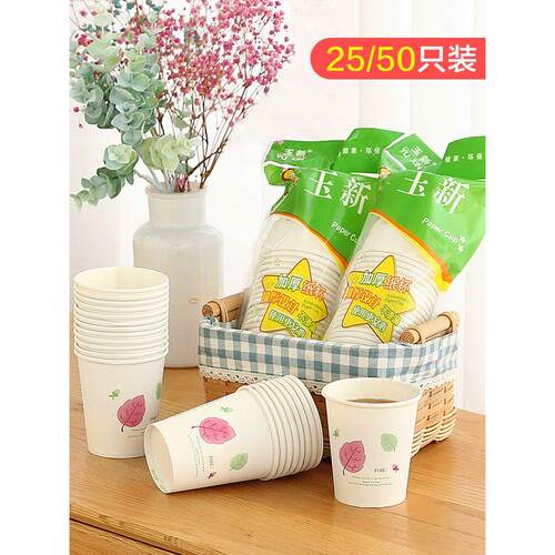 100 household disposable paper cups coffee hot drink cups
