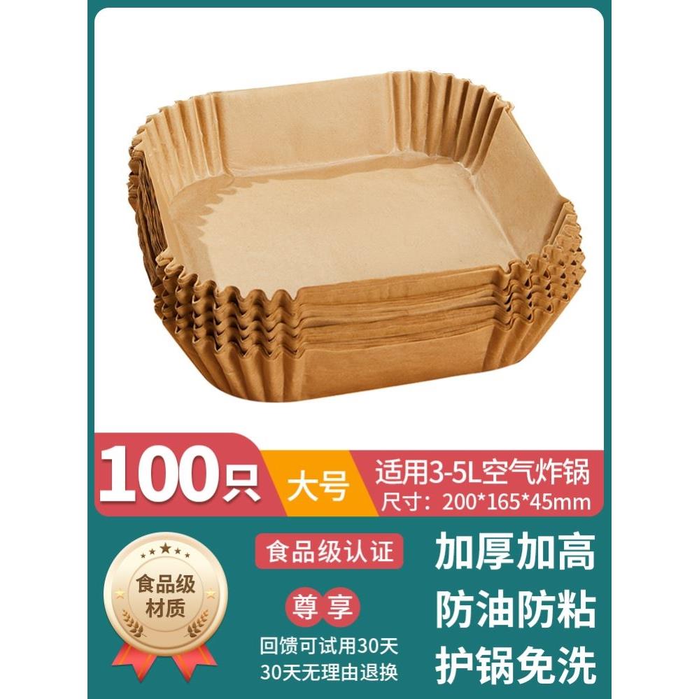 Paper plate for air fryer,silicone oil paper.Oil blott paper