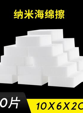 Nano-sponge scrub sponge Decontamination Magic sponge block