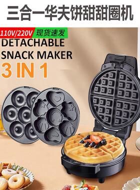 3 in 1 Waffle Cake Maker donut machine 华夫饼机蛋糕甜甜圈机