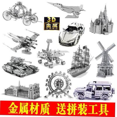 Metal puzzle handmade 3D 3D metal puzzle model tank buildin