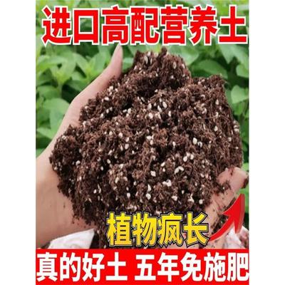 Organic soil Potting soil nutrient soil, vegetab soil 40L