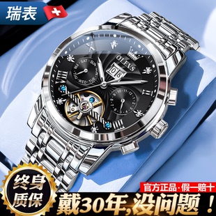 牌名商务时尚 2026新款 机械表正品 手表男款 钢带防水腕表 欧利时男士