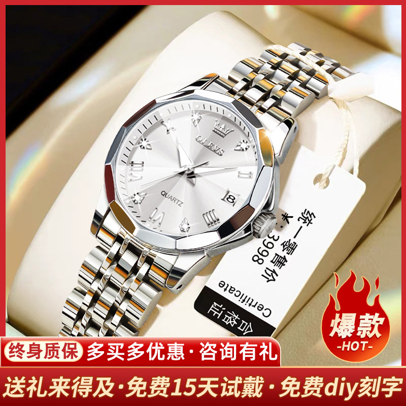 【官方正品】女士机械表名牌