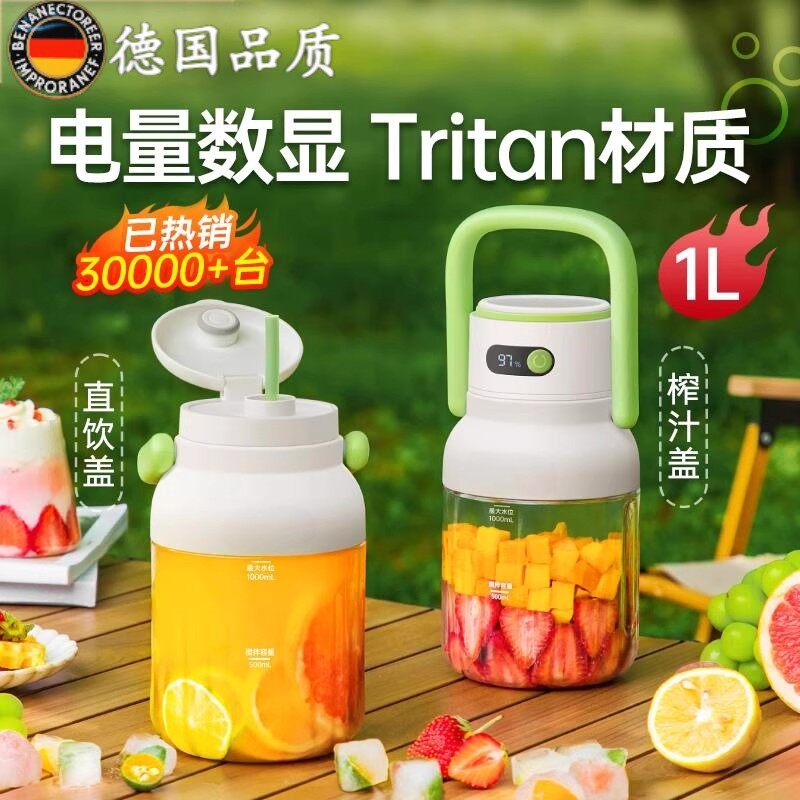 德国进口便携式榨汁机小型家用多功能大容量榨果汁水果榨汁吨吨桶