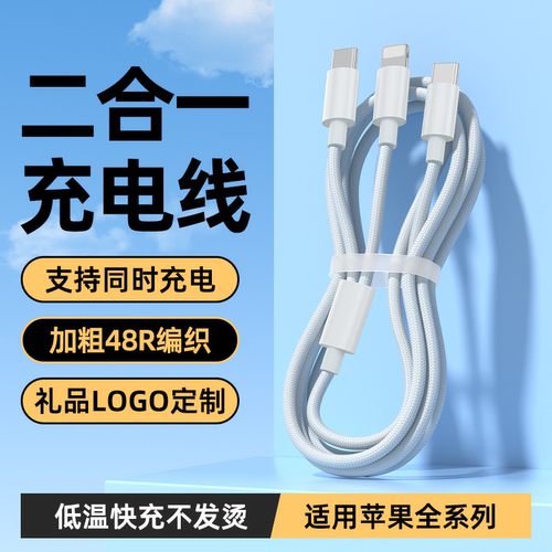 PD100W超级快充一拖二6A数据线双头Type-C口Lightning适用于苹果12/13/14/15手机iPhone平板通用快冲线