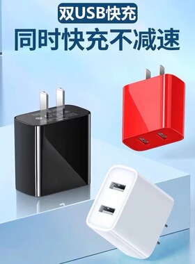 5V2A手机充电器头双口USB插头10W多孔安卓通用适用iPhone7苹果ipad华为普通充电10瓦慢充充电头3C安全认证