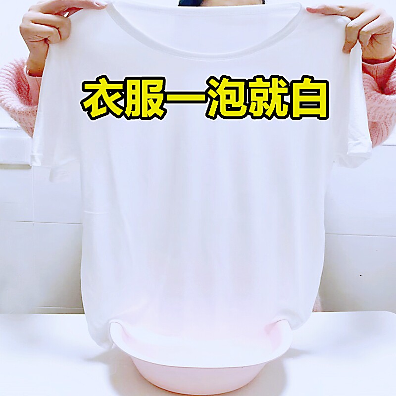 尹夫人爆炸盐小宝宝洗衣去污渍去油婴儿白色衣服去黄除霉点漂白粉高性价比高么？