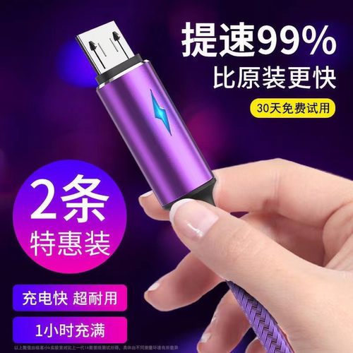 3A安卓数据线Micro USB编织快充线带闪电指示灯老式小口冲电线适用小米oppo华为vivo手机充电线梯形分正反面