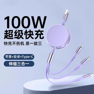 适用苹果华为vivo小米iPhone数据线一拖三120w超级快充伸缩typec充电线线快充安卓手机线车载多头冲电闪充线