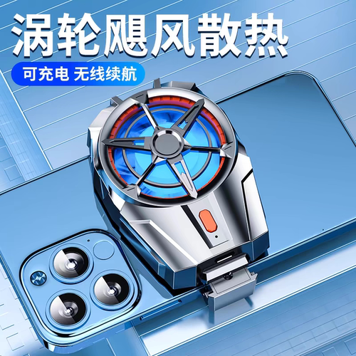充电款无线10W风冷三档手机散热器背夹RGBD灯效静音风扇降温制冷