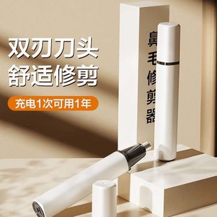 男士 电动鼻毛修剪器充电款 去鼻毛清洁鼻孔女士专用剃鼻毛清理神器