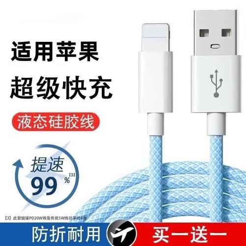 【苹果USB炫彩编织快充数据线】