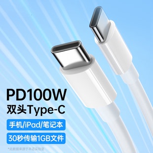 双头Type C数据线适用苹果手机15ProMAX超级快充平板笔记本iPhone15pro充电线两头tpc快充线华为双头PD车载线