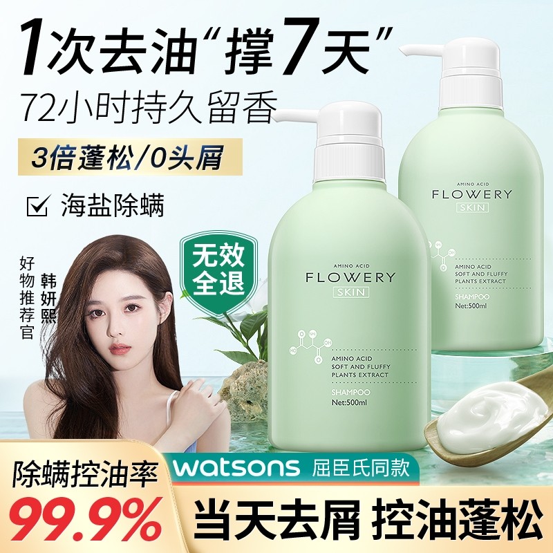 婴幼儿童氨基酸洗发水去屑止痒柔顺护发素身体乳套装女孩专用品牌