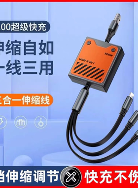 三合一数据线typec100w快充线一拖三车载充电器线适用小米vivo苹果华为多功能安卓手机通用伸缩6a机甲线1米