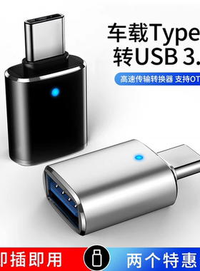 带灯款Type-C转USB3.0手机连接线OTG转接头下载文件视频照片歌u盘