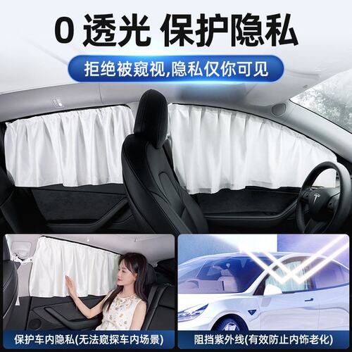 适用特斯拉Model3/Y遮阳帘遮阳挡隔热内饰改装件遮阳板专车专用