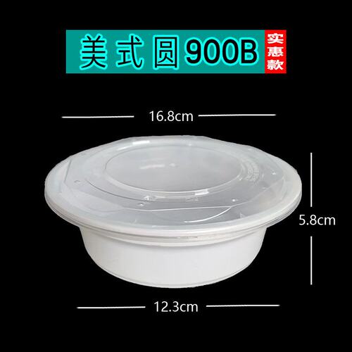 美式餐盒圆型900ml一次性打包盒700外卖盒黑色凸盖饭盒汤碗盒包邮