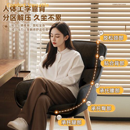 化妆椅家用女生卧室靠背沙发座椅久坐宿舍办公学习书桌椅电脑椅
