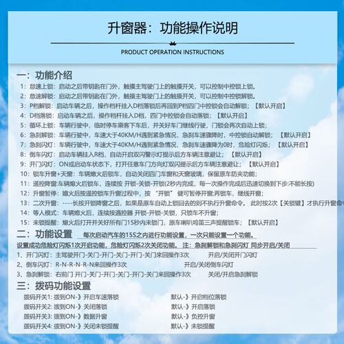 适用本田步威StepWGN RP8锁车自动升窗器关窗器天窗关闭玻璃升降