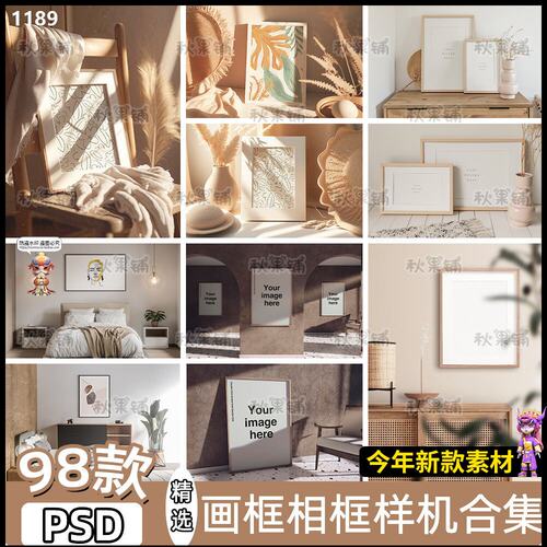 相框样机设计室内装饰挂画插画作品海报展示效果vi贴图psd素材ps