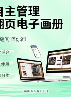 翻页电子书制作公司产品电子图册设计书架电子杂志图册宣传册程序