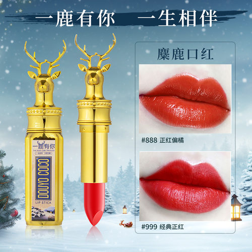 迪香儿一鹿有你麋鹿口红滋润保湿雾面哑光圣诞情人节礼品888 999