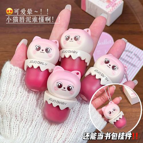 JOJO DIARY久久日记喵星冰淇淋绒雾唇泥低饱和显白女学生平价唇釉