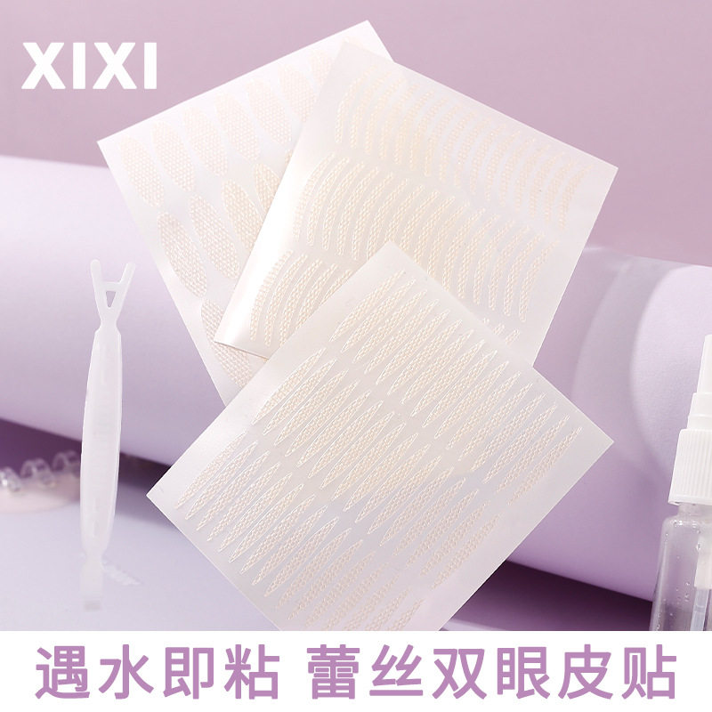 xixi双眼皮贴质地轻薄自然无痕隐形初学者易上手美目贴学生党平价