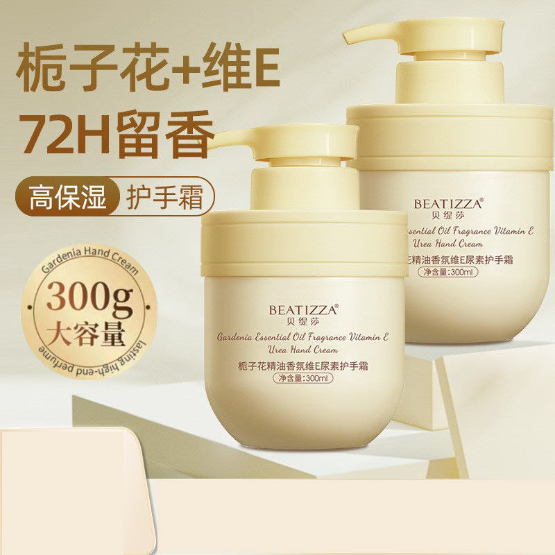 贝缇莎栀子花精油护手霜 保湿滋润持久香氛维E尿素冬防干裂身体霜