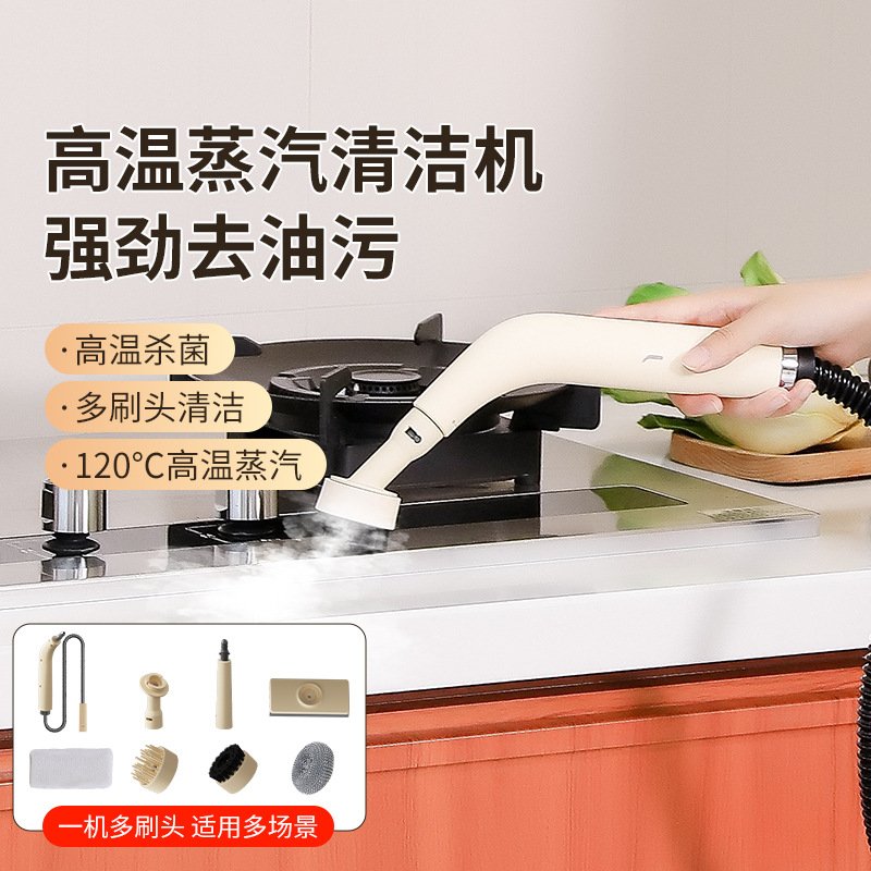 新款高温高压蒸汽清洁机家用小型厨房空调家电油烟机清洗机清洁器