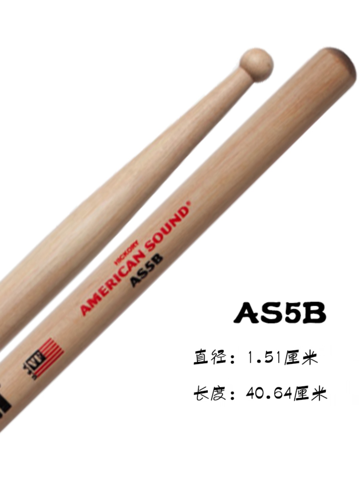 厂美产进口Vic Firth as5a7a5b胡桃木小军鼓圆头鼓棒鼓槌鼓槌销