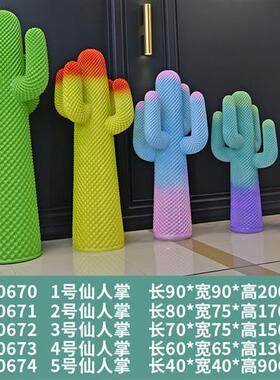 网红仙人掌大摆件玻璃钢雕塑衣帽架客厅服装店铺商场美陈轻奢装饰